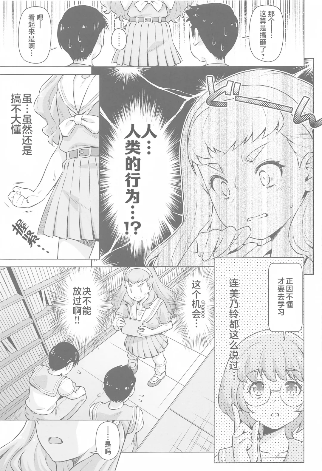 [Kazuma Muramasa] Ningen no Obenkyou Fhentai - Page 10