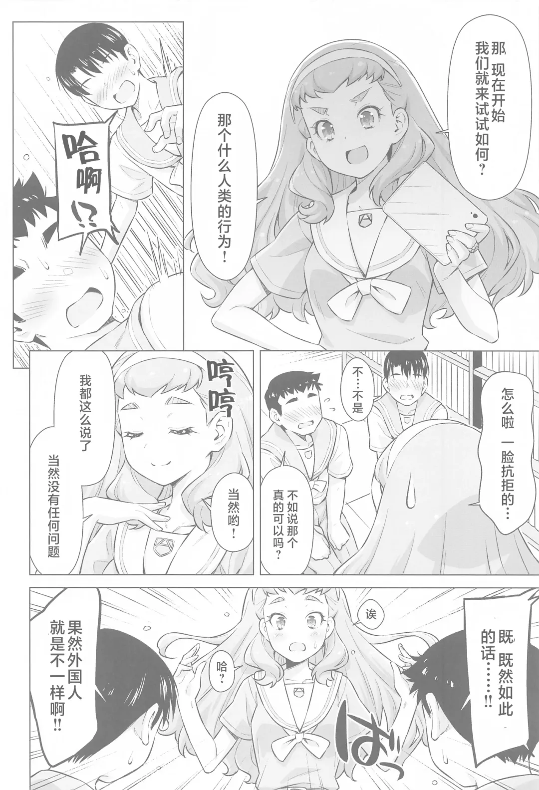 [Kazuma Muramasa] Ningen no Obenkyou Fhentai - Page 11