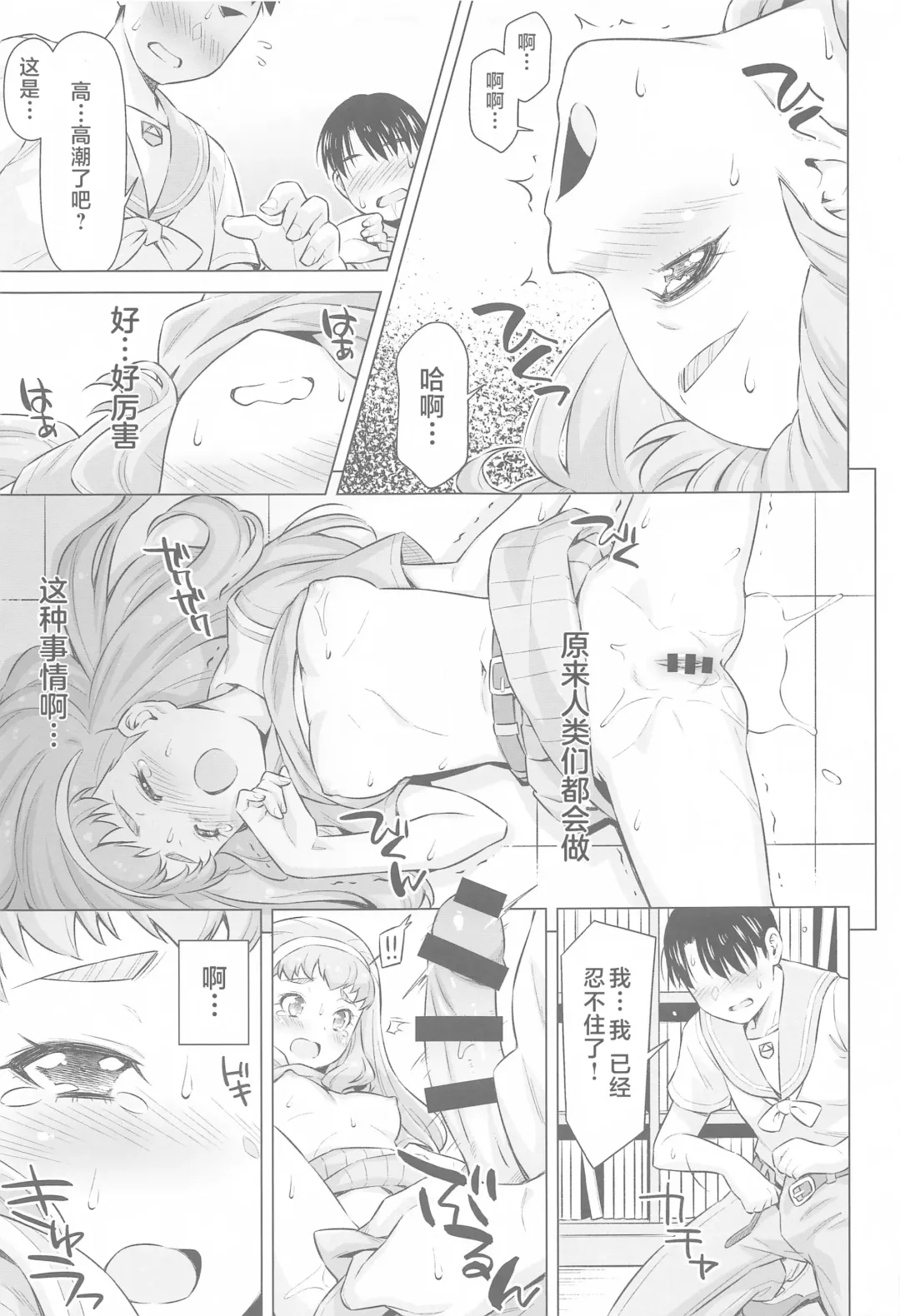 [Kazuma Muramasa] Ningen no Obenkyou Fhentai - Page 18