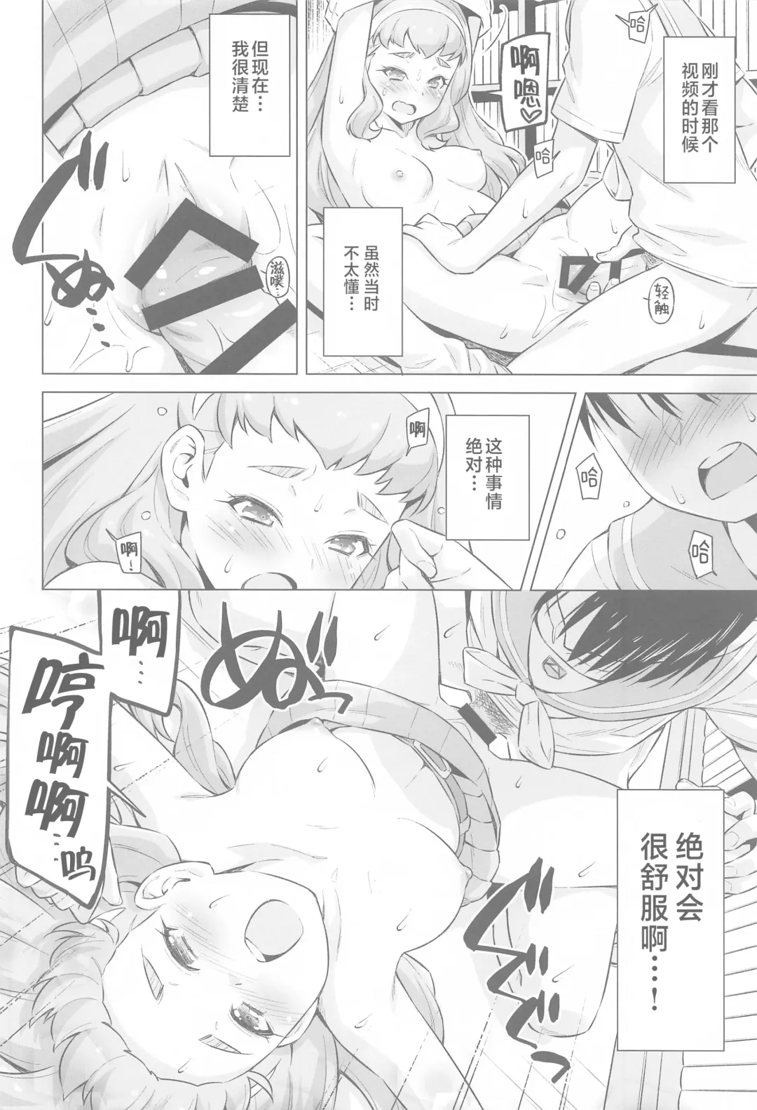 [Kazuma Muramasa] Ningen no Obenkyou Fhentai - Page 19