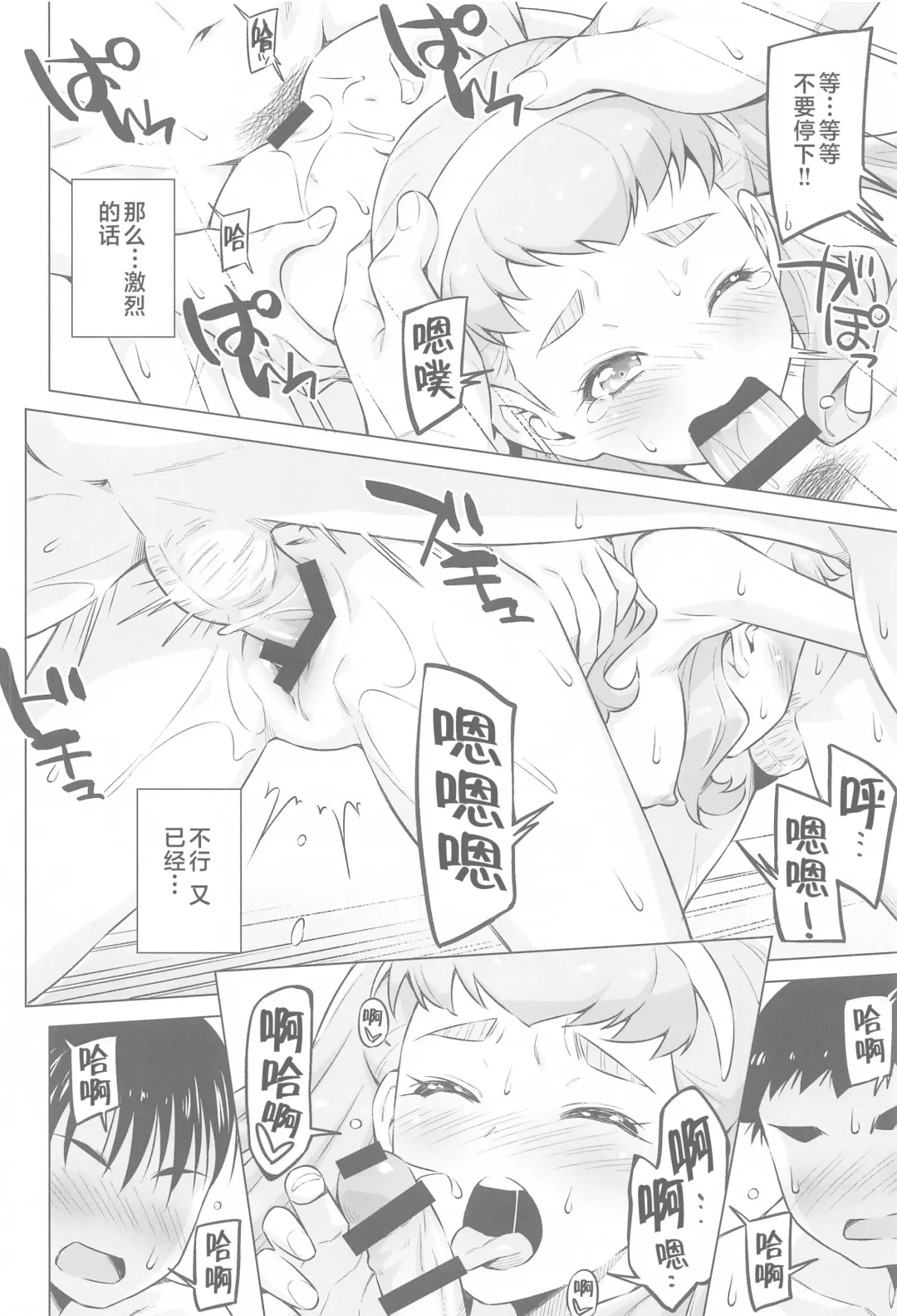 [Kazuma Muramasa] Ningen no Obenkyou Fhentai - Page 25