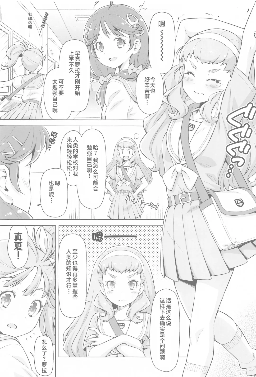 [Kazuma Muramasa] Ningen no Obenkyou Fhentai - Page 4