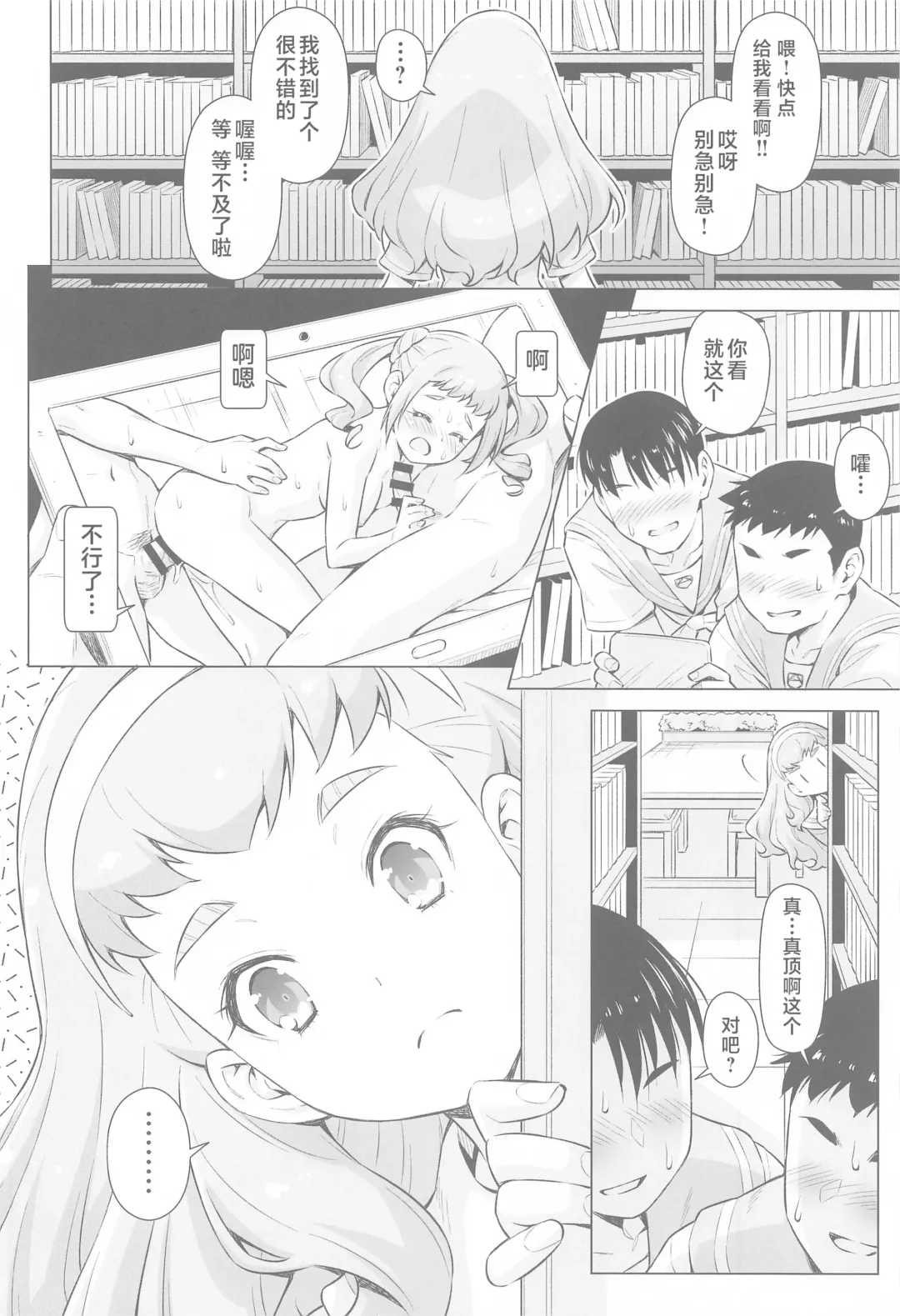 [Kazuma Muramasa] Ningen no Obenkyou Fhentai - Page 7