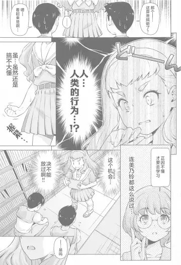 [Kazuma Muramasa] Ningen no Obenkyou Fhentai - Page 10