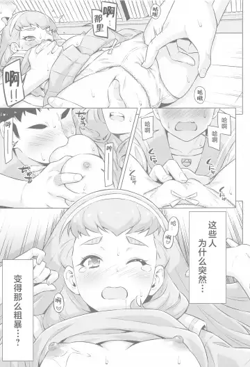 [Kazuma Muramasa] Ningen no Obenkyou Fhentai - Page 14