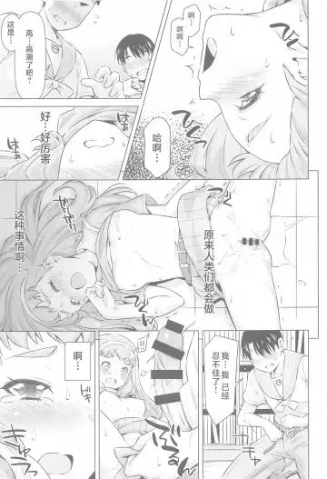 [Kazuma Muramasa] Ningen no Obenkyou Fhentai - Page 18