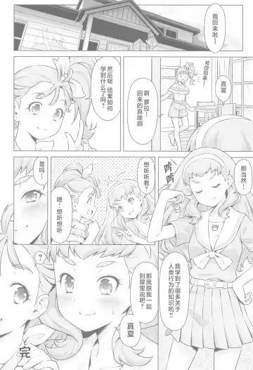 [Kazuma Muramasa] Ningen no Obenkyou Fhentai - Page 31