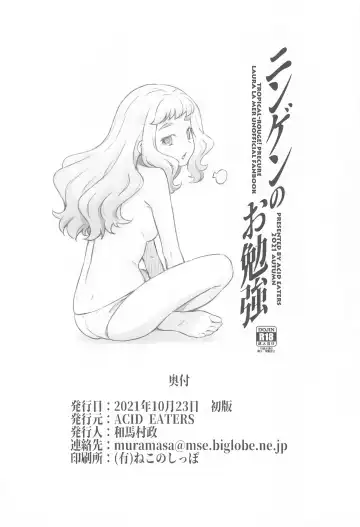 [Kazuma Muramasa] Ningen no Obenkyou Fhentai - Page 33