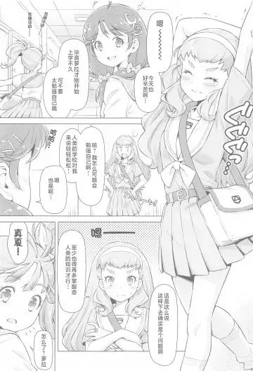 [Kazuma Muramasa] Ningen no Obenkyou Fhentai - Page 4