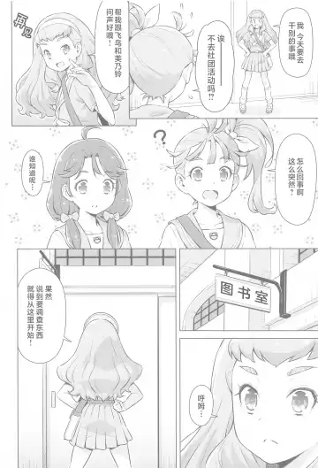 [Kazuma Muramasa] Ningen no Obenkyou Fhentai - Page 5