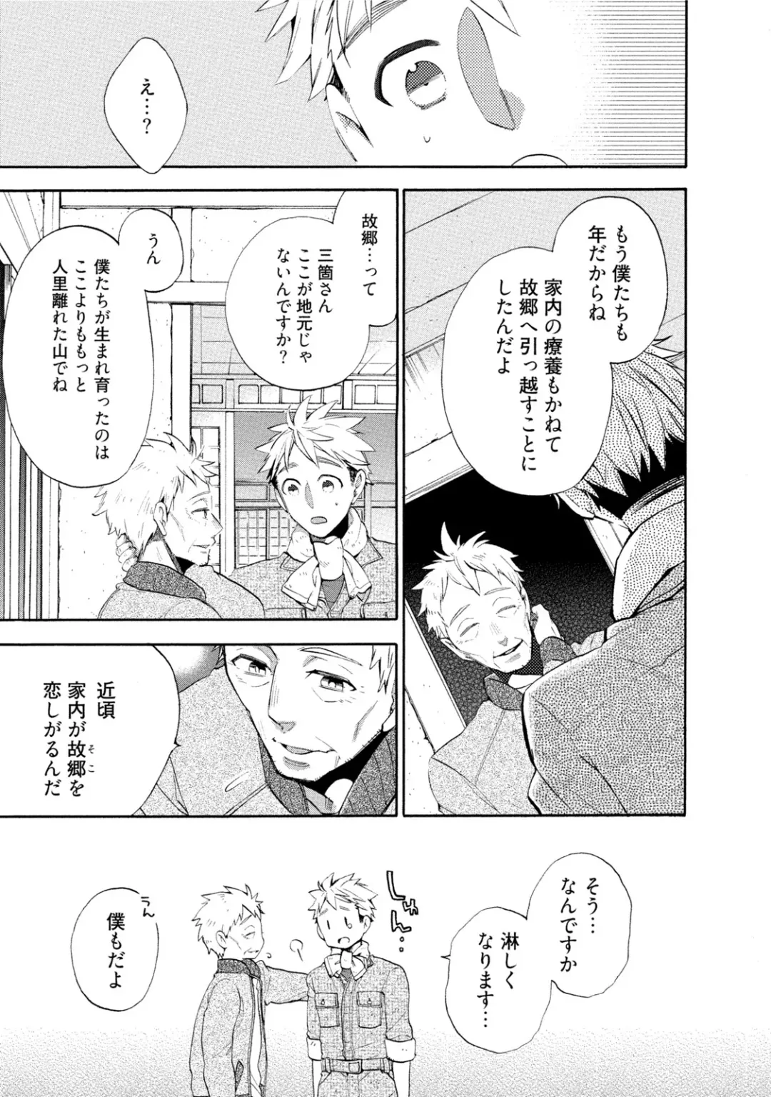 [Yoshidaya Roku] Ookami-san to Eroi koto Fhentai - Page 10