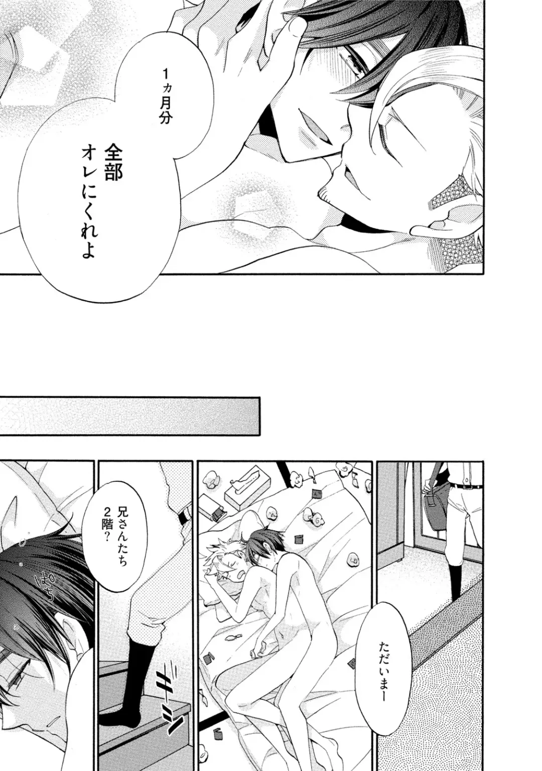 [Yoshidaya Roku] Ookami-san to Eroi koto Fhentai - Page 100