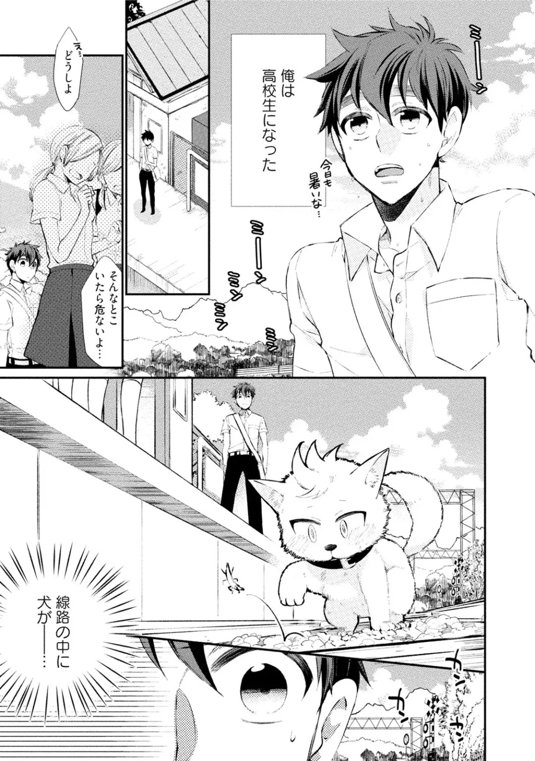 [Yoshidaya Roku] Ookami-san to Eroi koto Fhentai - Page 104