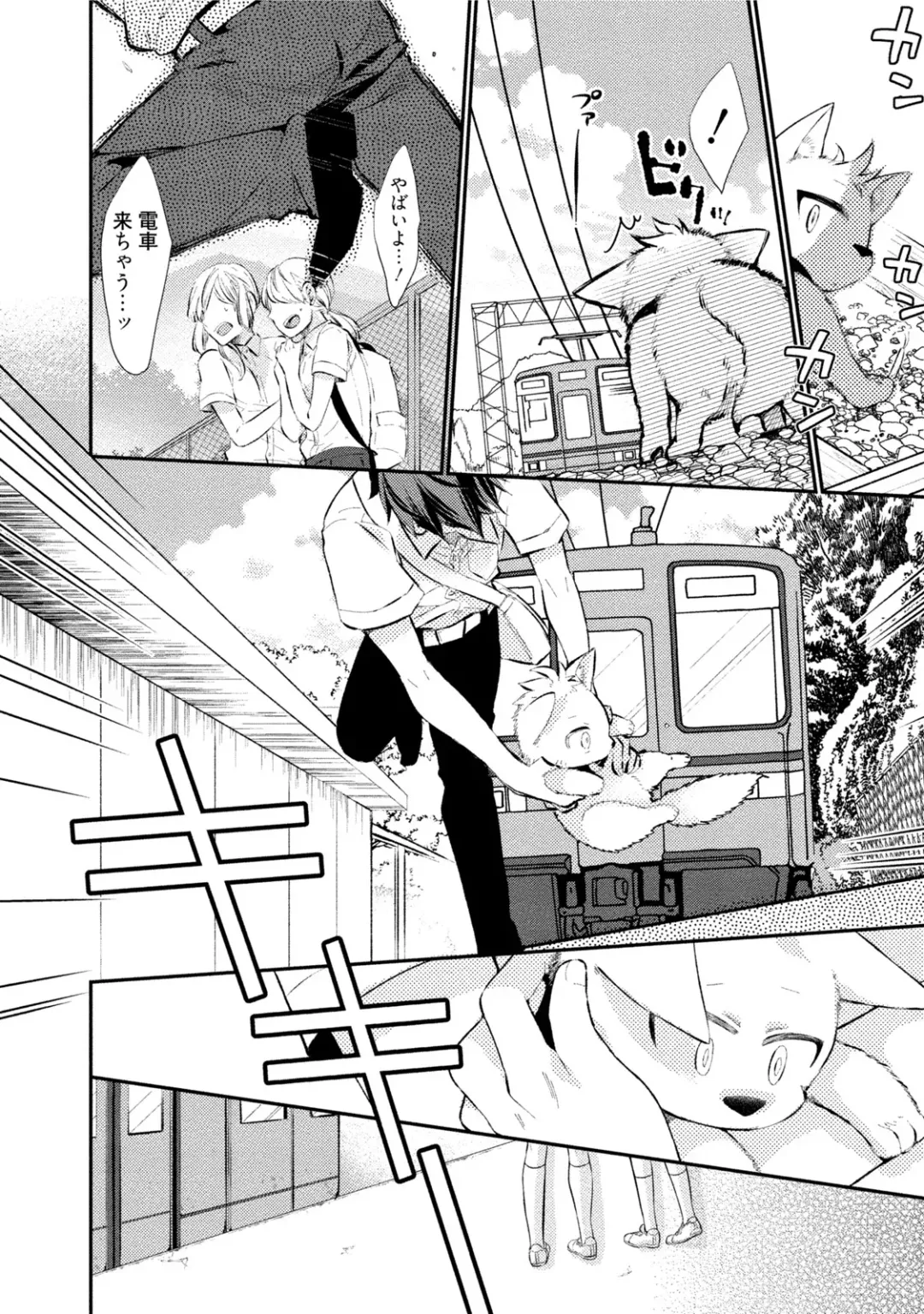 [Yoshidaya Roku] Ookami-san to Eroi koto Fhentai - Page 105