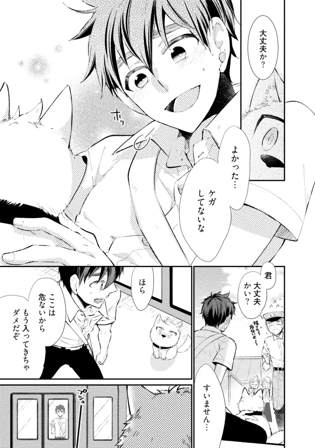 [Yoshidaya Roku] Ookami-san to Eroi koto Fhentai - Page 106