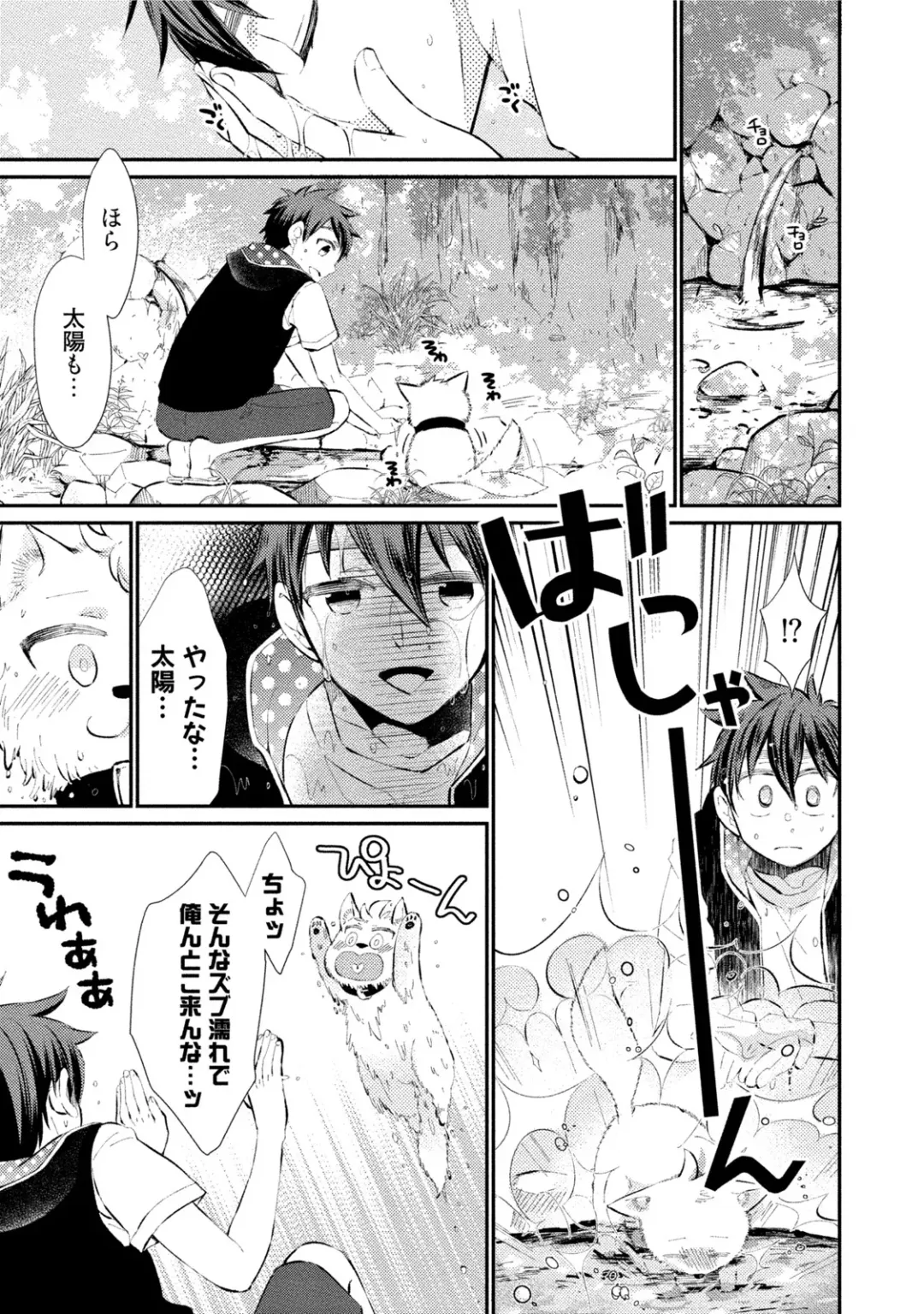 [Yoshidaya Roku] Ookami-san to Eroi koto Fhentai - Page 118