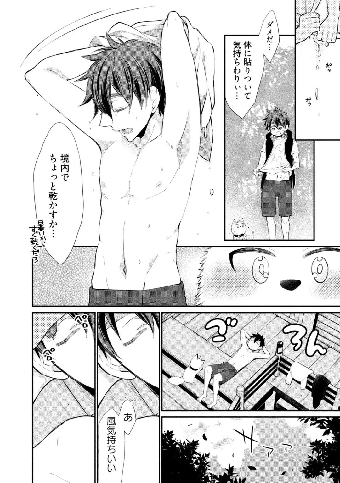 [Yoshidaya Roku] Ookami-san to Eroi koto Fhentai - Page 119