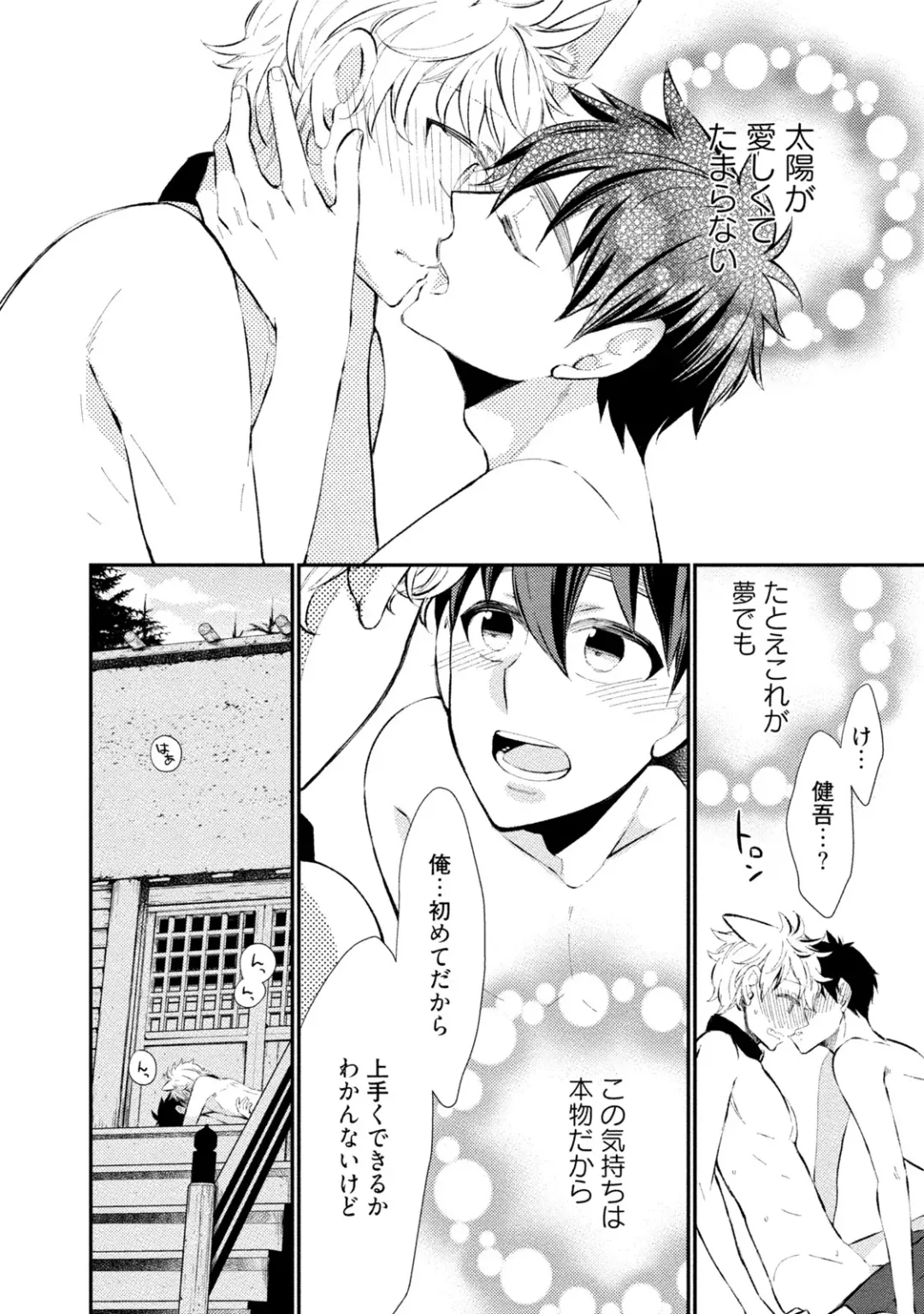 [Yoshidaya Roku] Ookami-san to Eroi koto Fhentai - Page 123