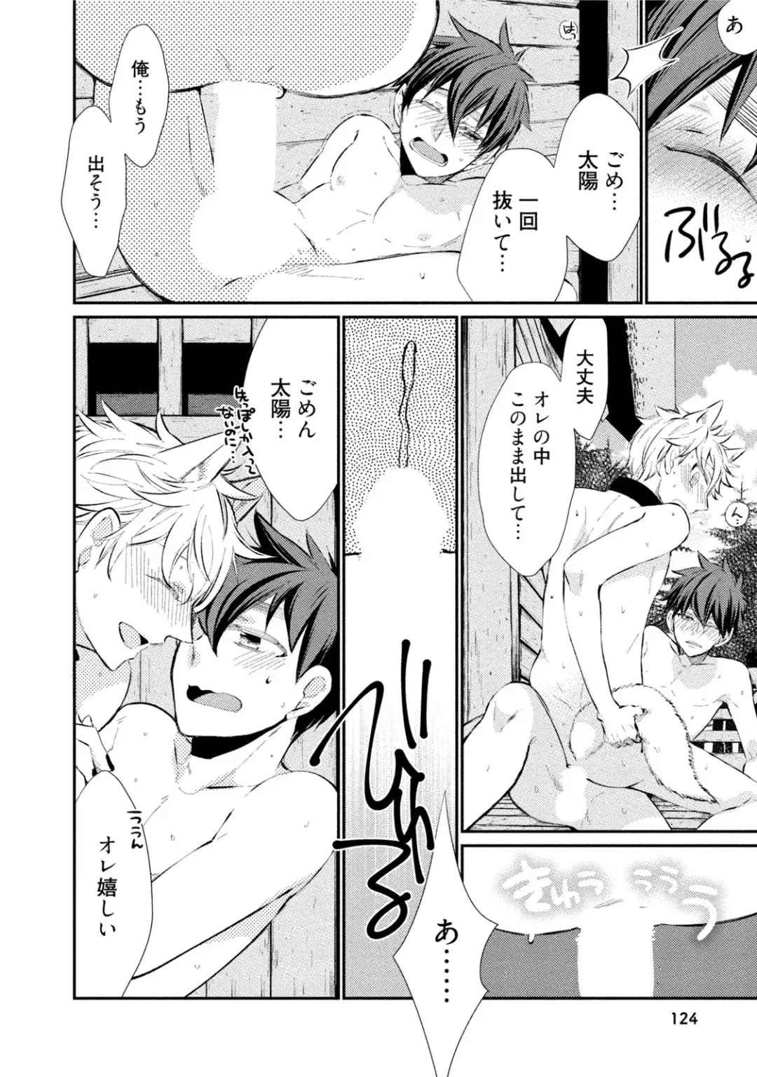 [Yoshidaya Roku] Ookami-san to Eroi koto Fhentai - Page 127