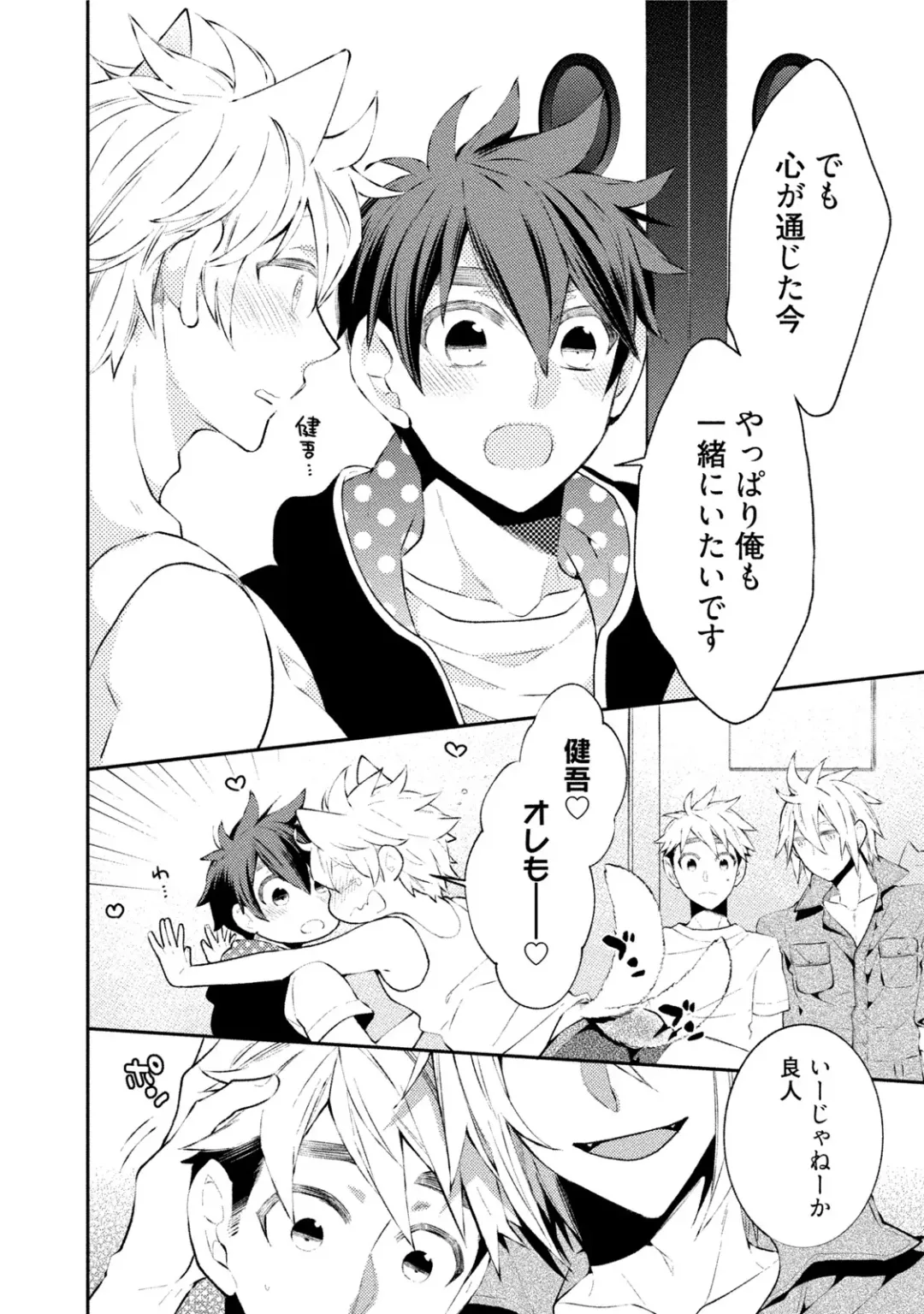 [Yoshidaya Roku] Ookami-san to Eroi koto Fhentai - Page 143