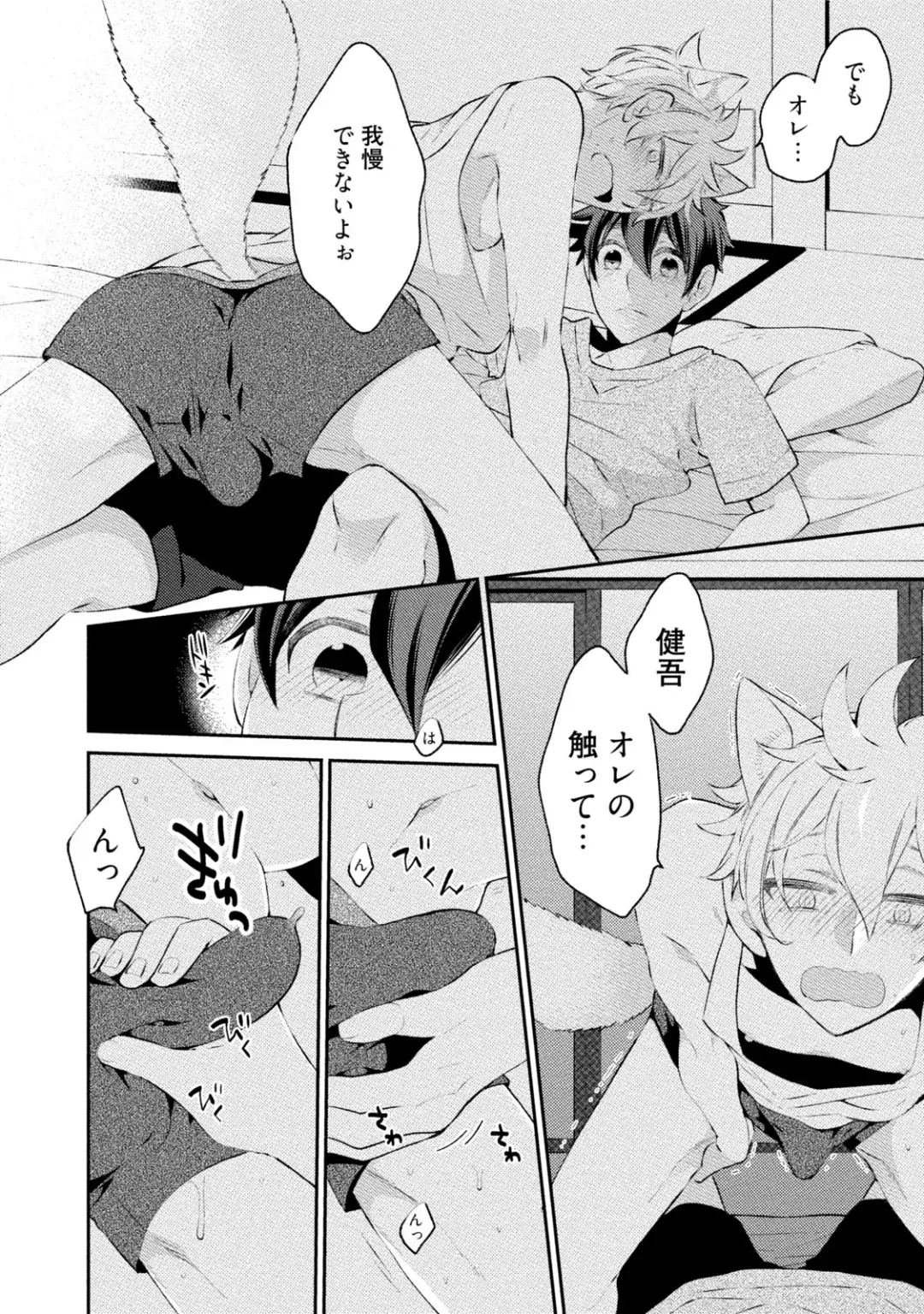 [Yoshidaya Roku] Ookami-san to Eroi koto Fhentai - Page 157