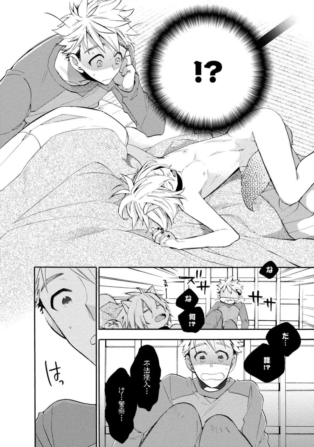 [Yoshidaya Roku] Ookami-san to Eroi koto Fhentai - Page 17