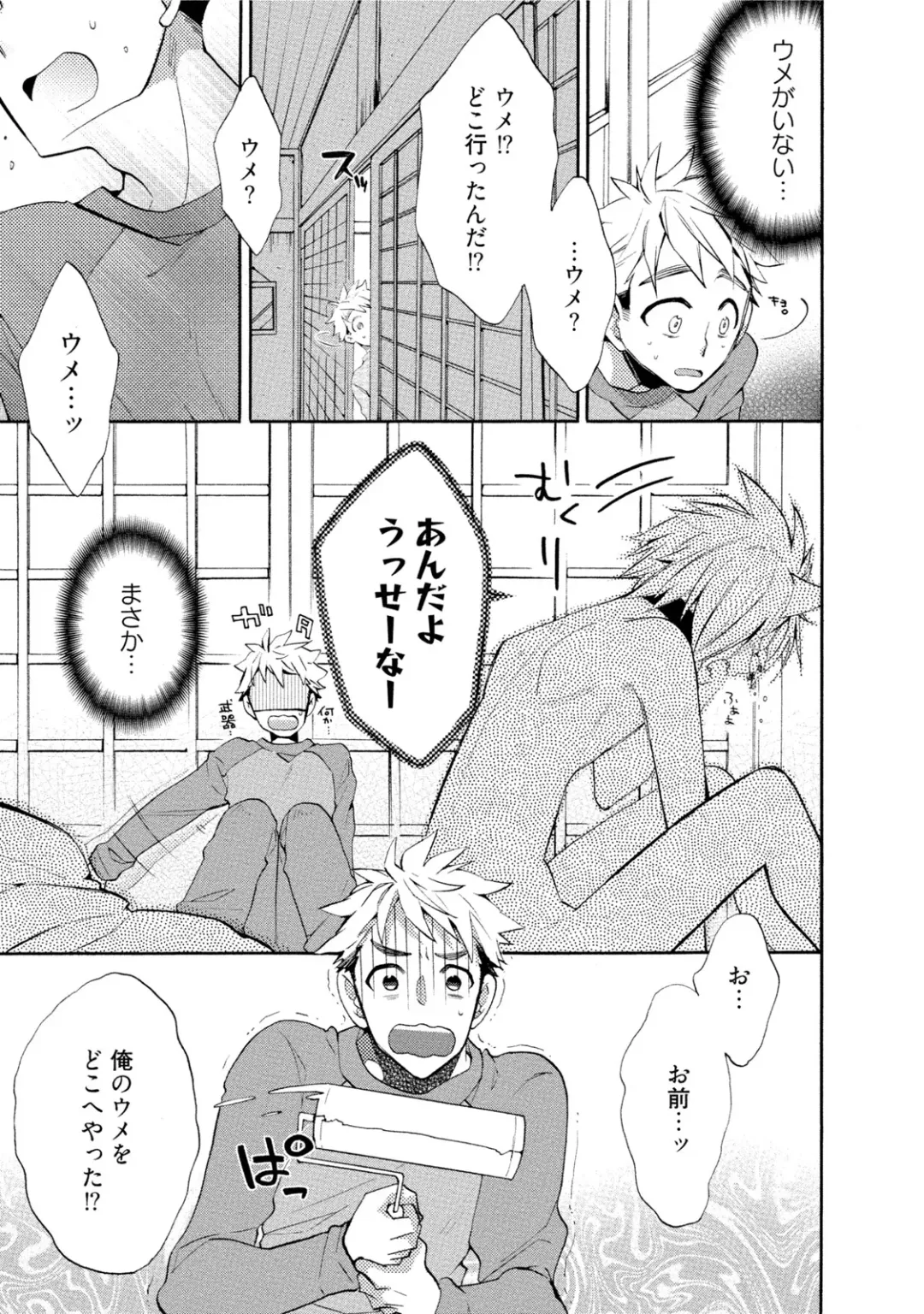 [Yoshidaya Roku] Ookami-san to Eroi koto Fhentai - Page 18