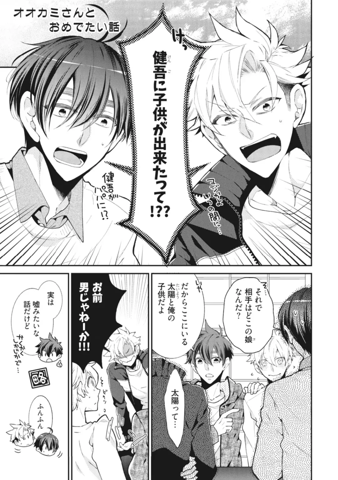 [Yoshidaya Roku] Ookami-san to Eroi koto Fhentai - Page 182