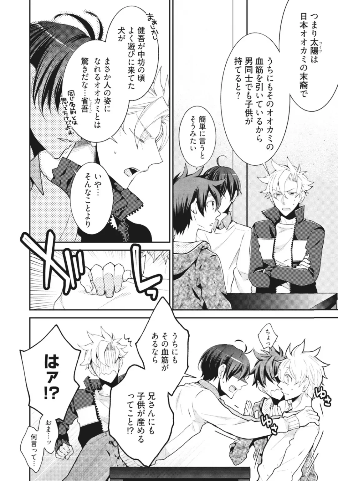 [Yoshidaya Roku] Ookami-san to Eroi koto Fhentai - Page 183