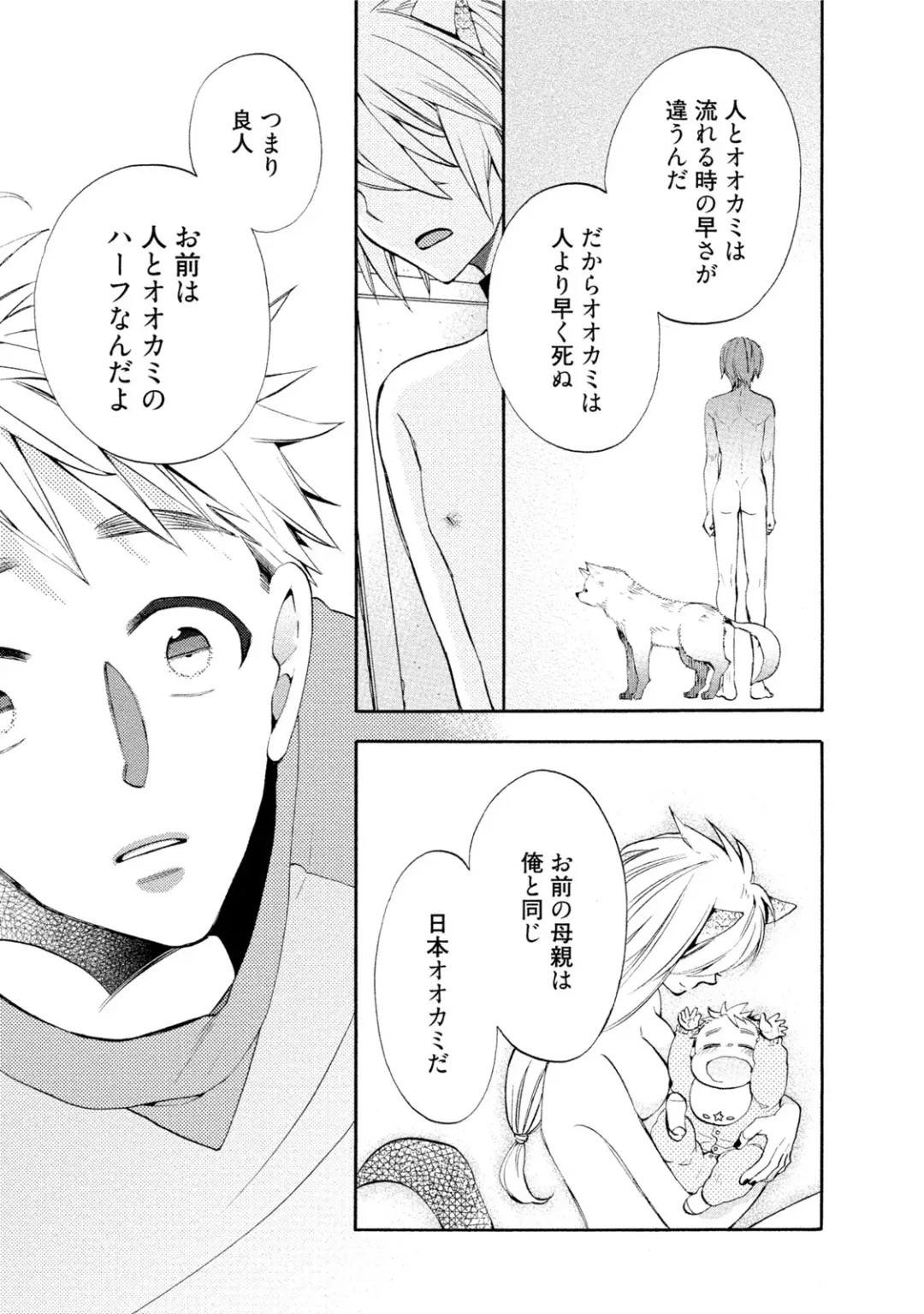 [Yoshidaya Roku] Ookami-san to Eroi koto Fhentai - Page 26