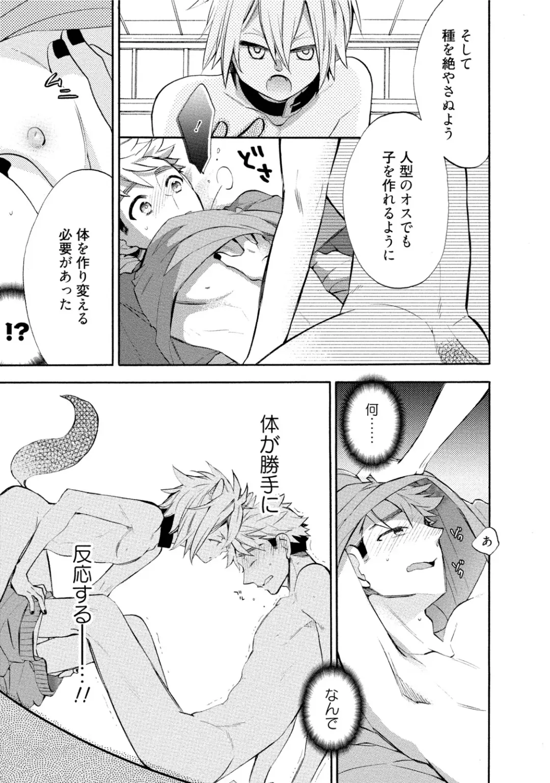 [Yoshidaya Roku] Ookami-san to Eroi koto Fhentai - Page 28