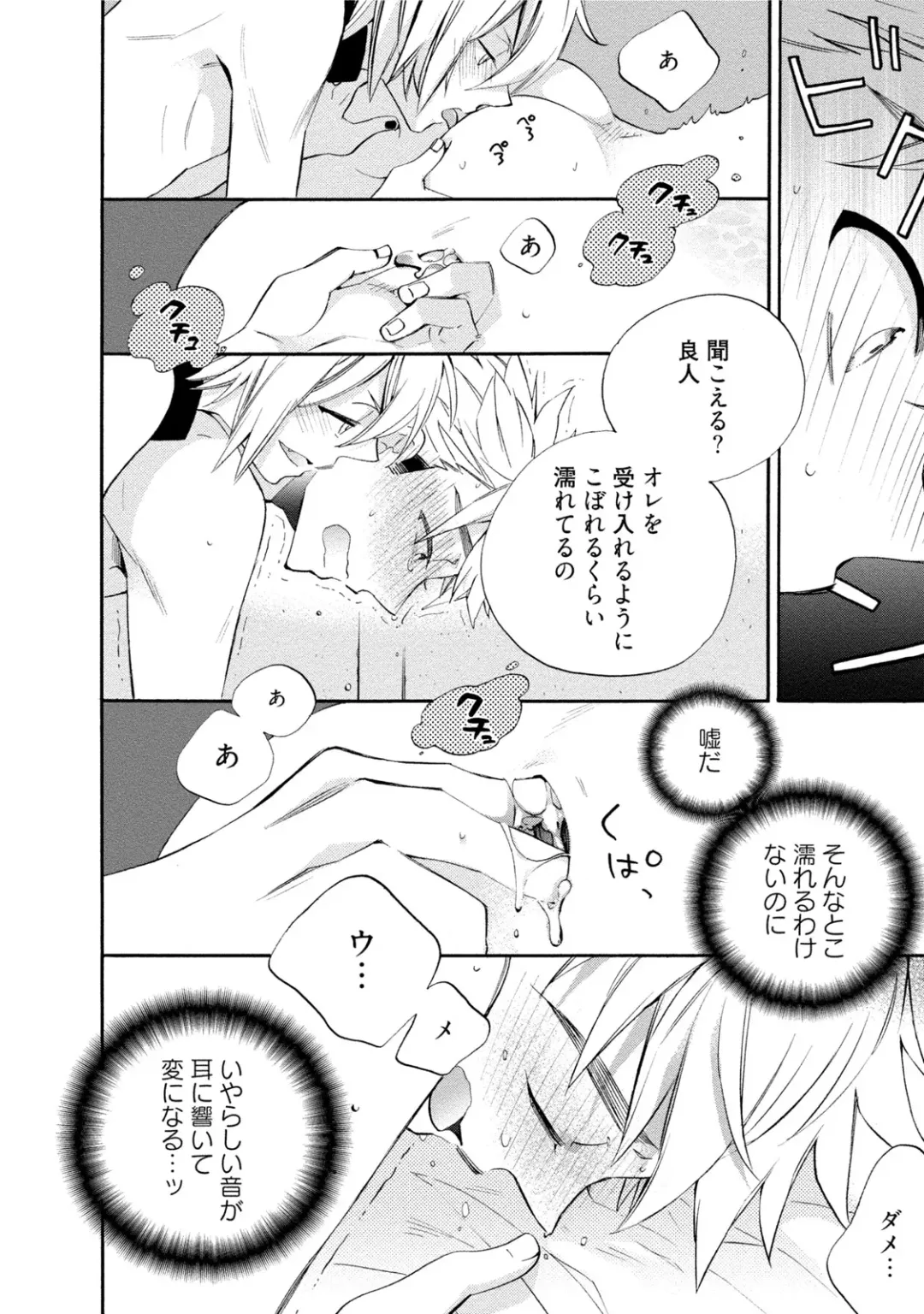 [Yoshidaya Roku] Ookami-san to Eroi koto Fhentai - Page 29