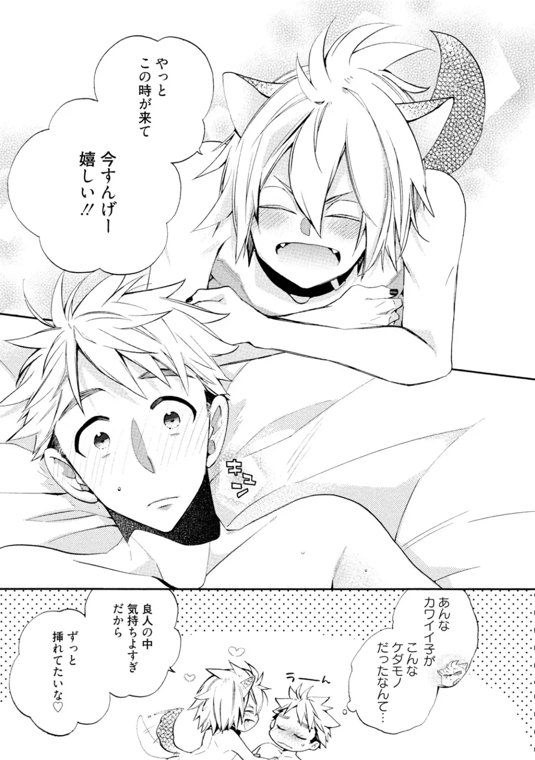 [Yoshidaya Roku] Ookami-san to Eroi koto Fhentai - Page 36