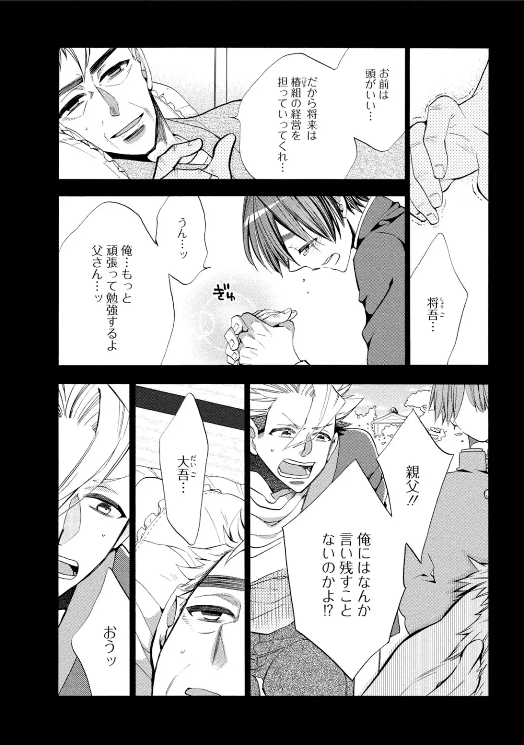 [Yoshidaya Roku] Ookami-san to Eroi koto Fhentai - Page 43