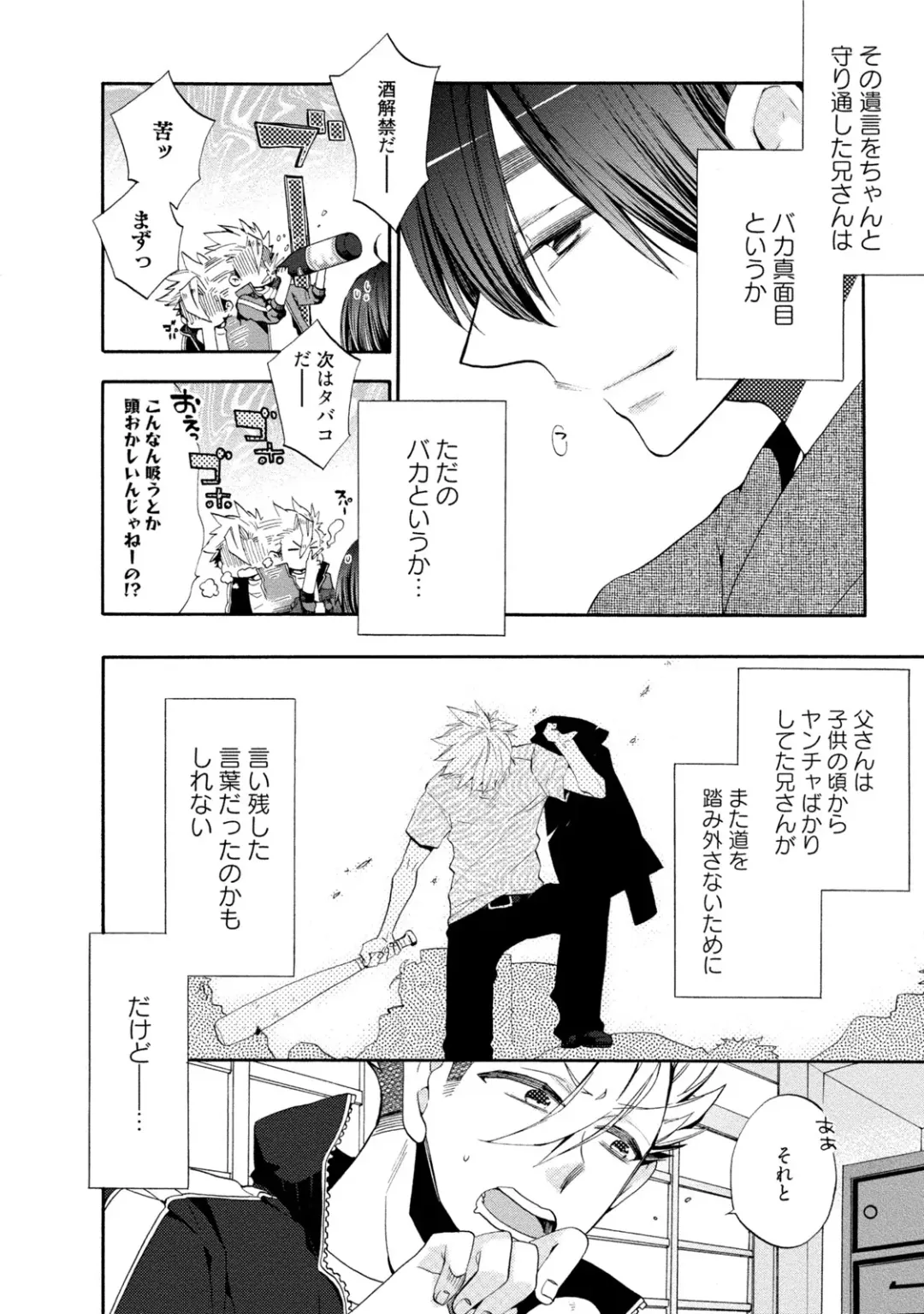 [Yoshidaya Roku] Ookami-san to Eroi koto Fhentai - Page 45