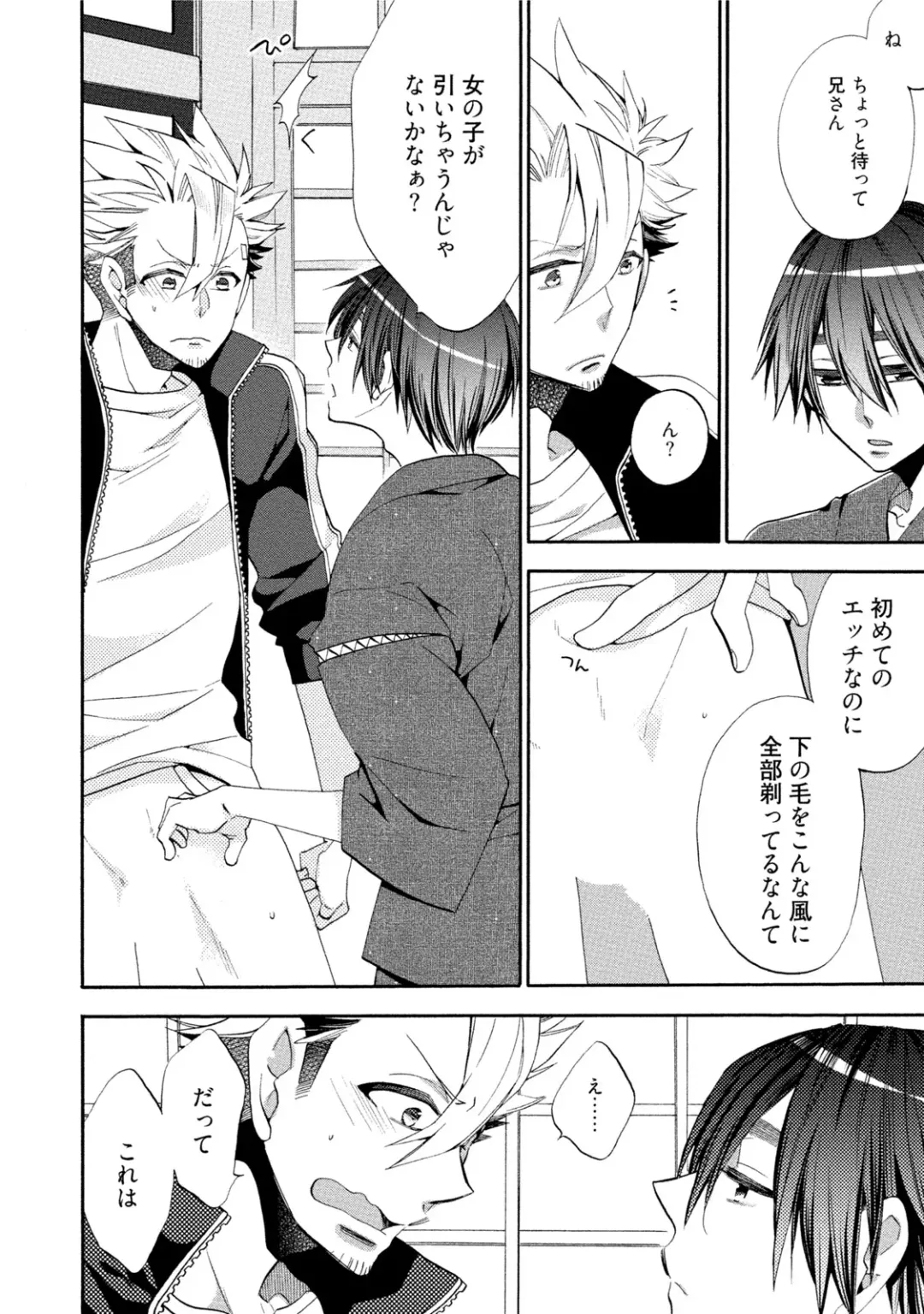 [Yoshidaya Roku] Ookami-san to Eroi koto Fhentai - Page 49