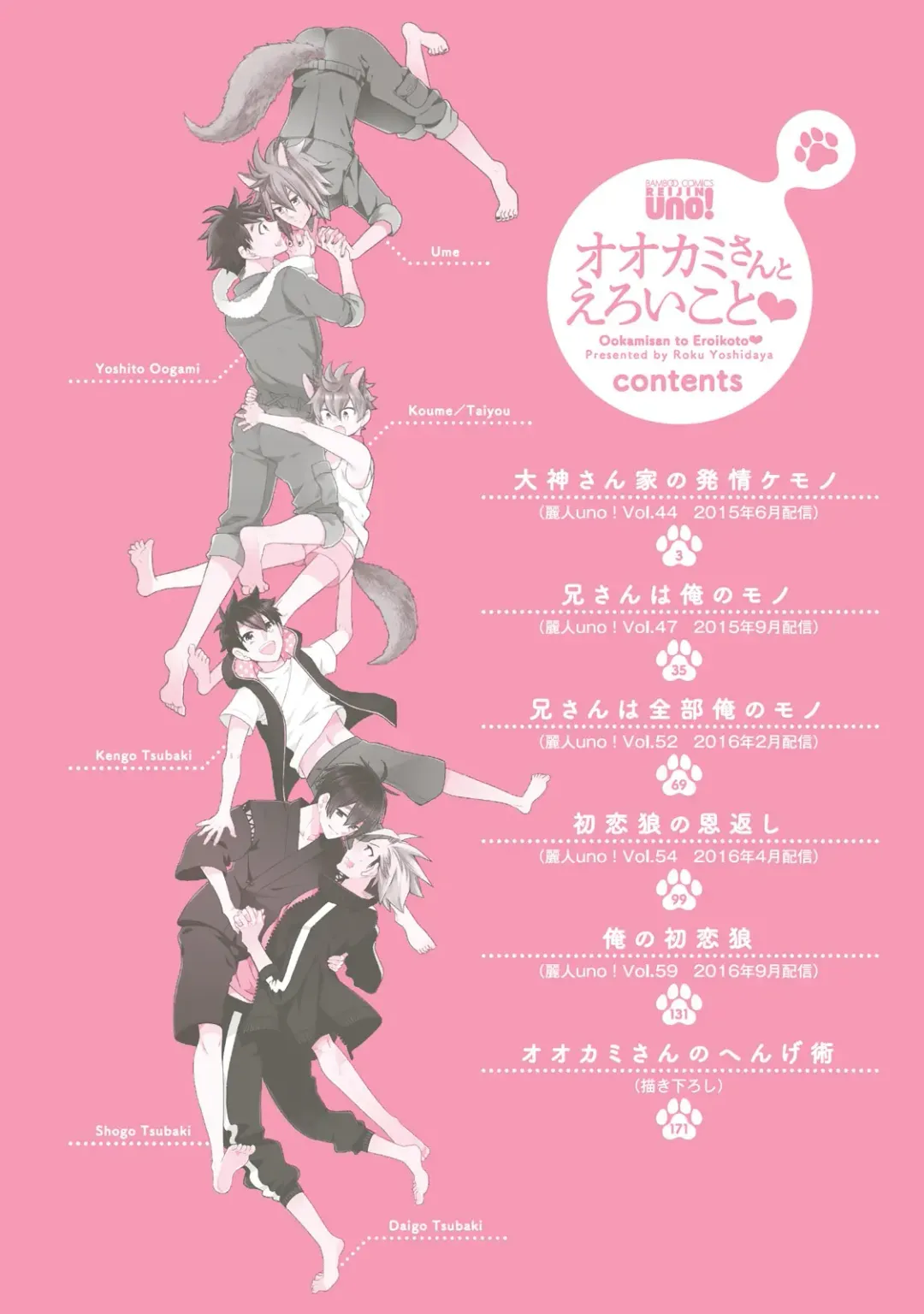 [Yoshidaya Roku] Ookami-san to Eroi koto Fhentai - Page 5