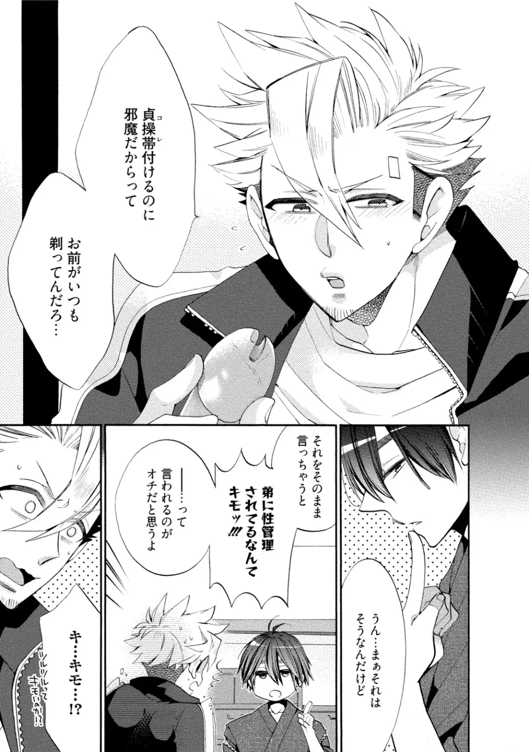 [Yoshidaya Roku] Ookami-san to Eroi koto Fhentai - Page 50