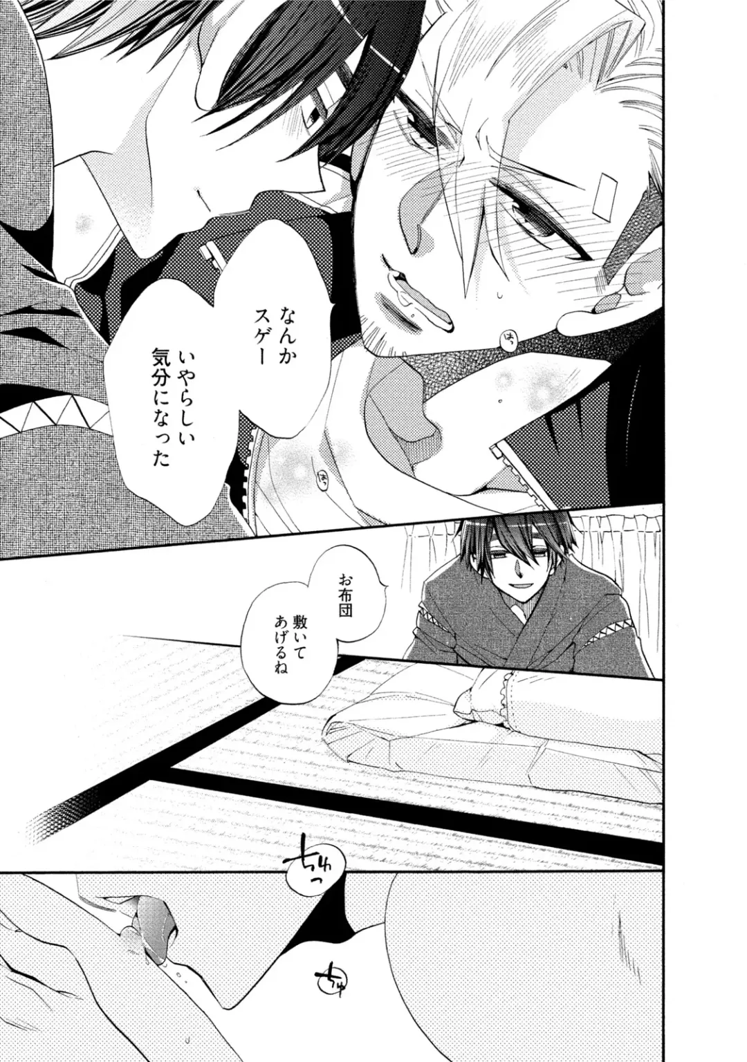 [Yoshidaya Roku] Ookami-san to Eroi koto Fhentai - Page 56