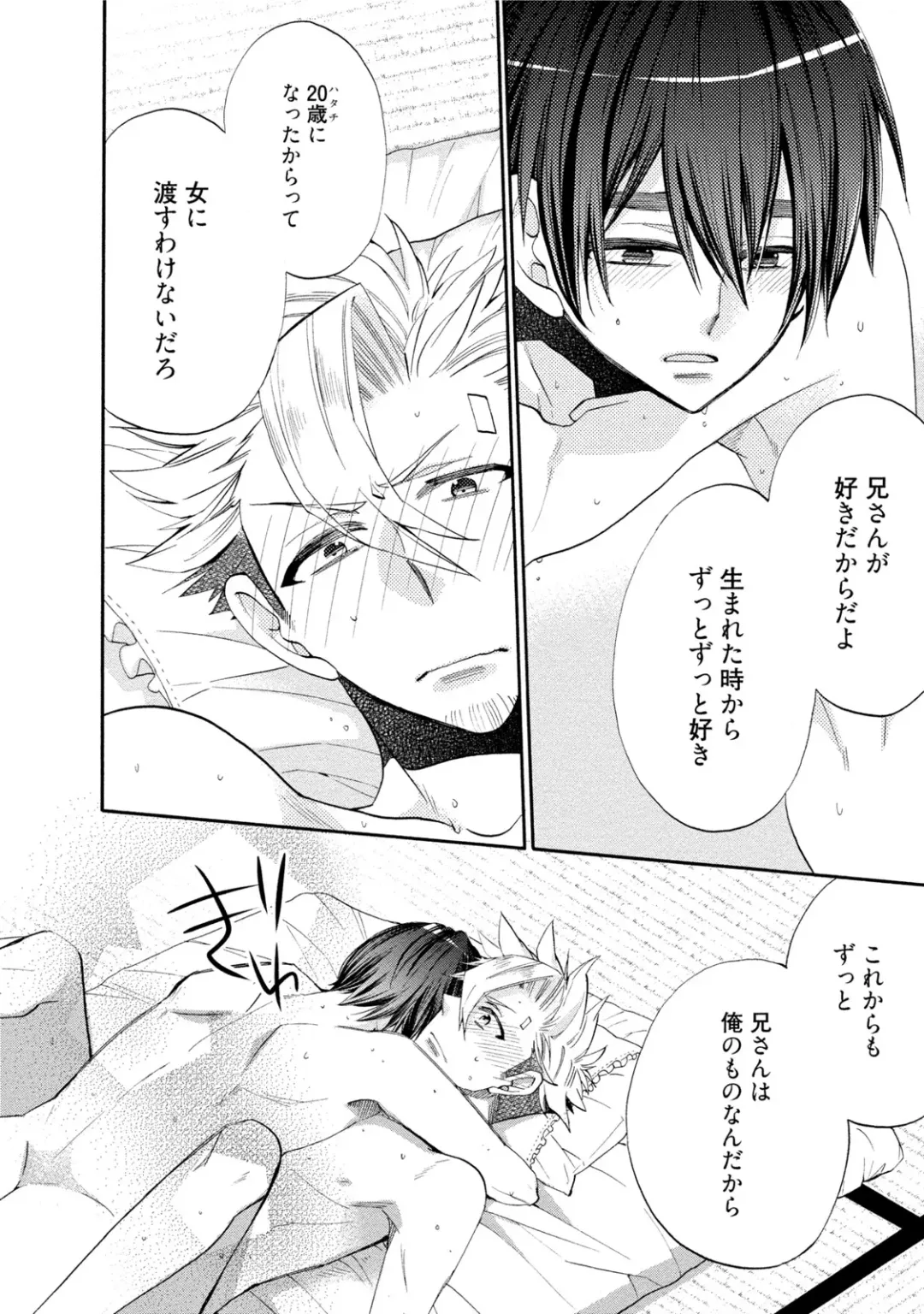 [Yoshidaya Roku] Ookami-san to Eroi koto Fhentai - Page 65