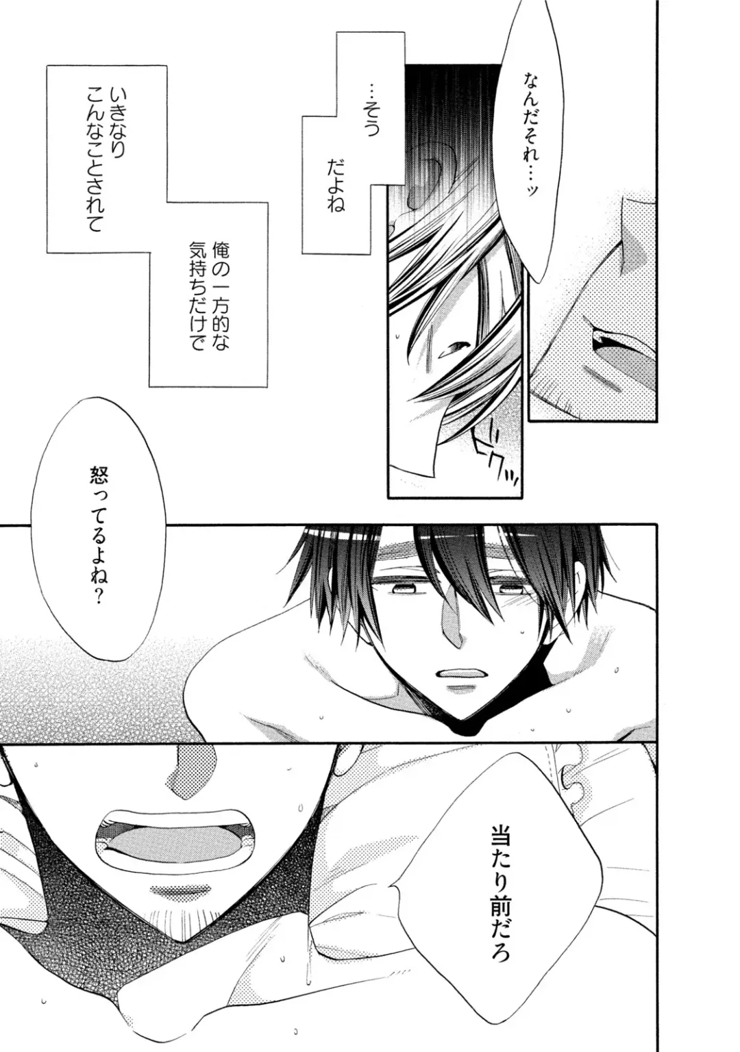 [Yoshidaya Roku] Ookami-san to Eroi koto Fhentai - Page 66