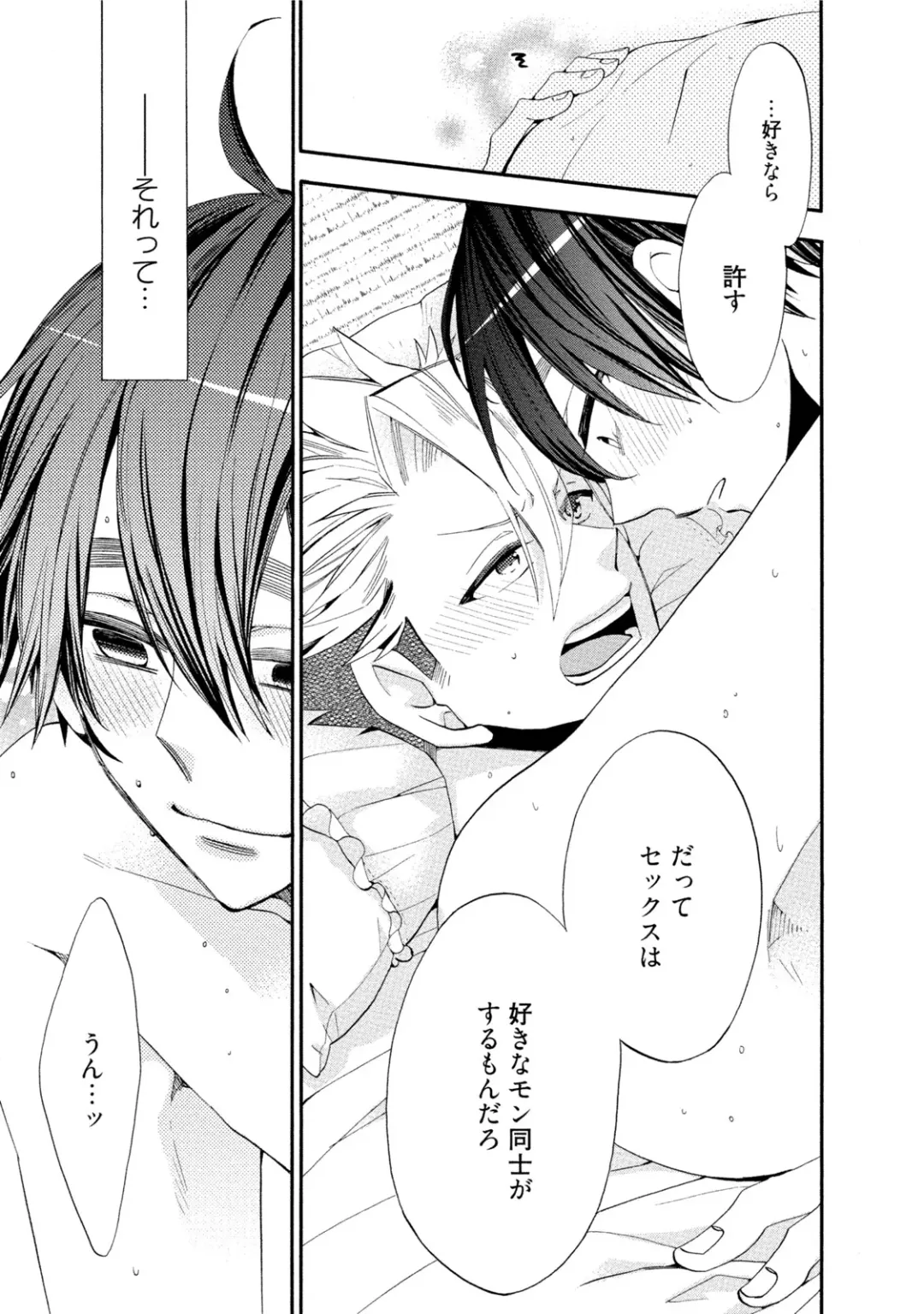 [Yoshidaya Roku] Ookami-san to Eroi koto Fhentai - Page 68