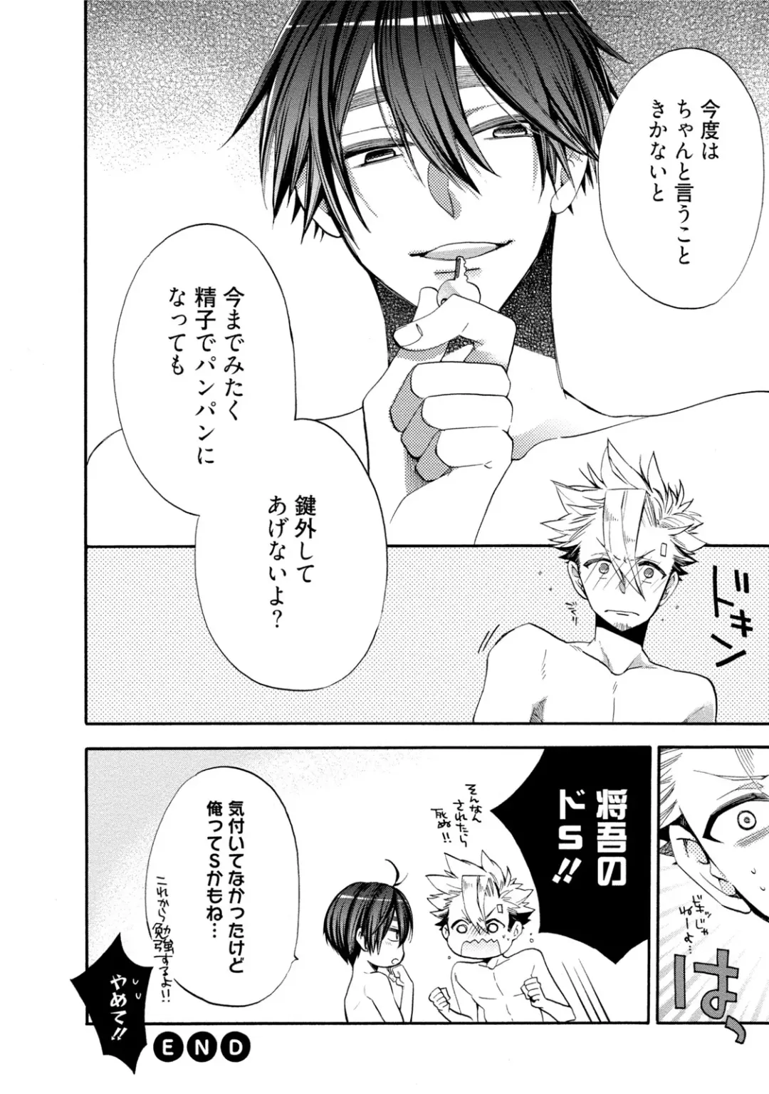 [Yoshidaya Roku] Ookami-san to Eroi koto Fhentai - Page 71