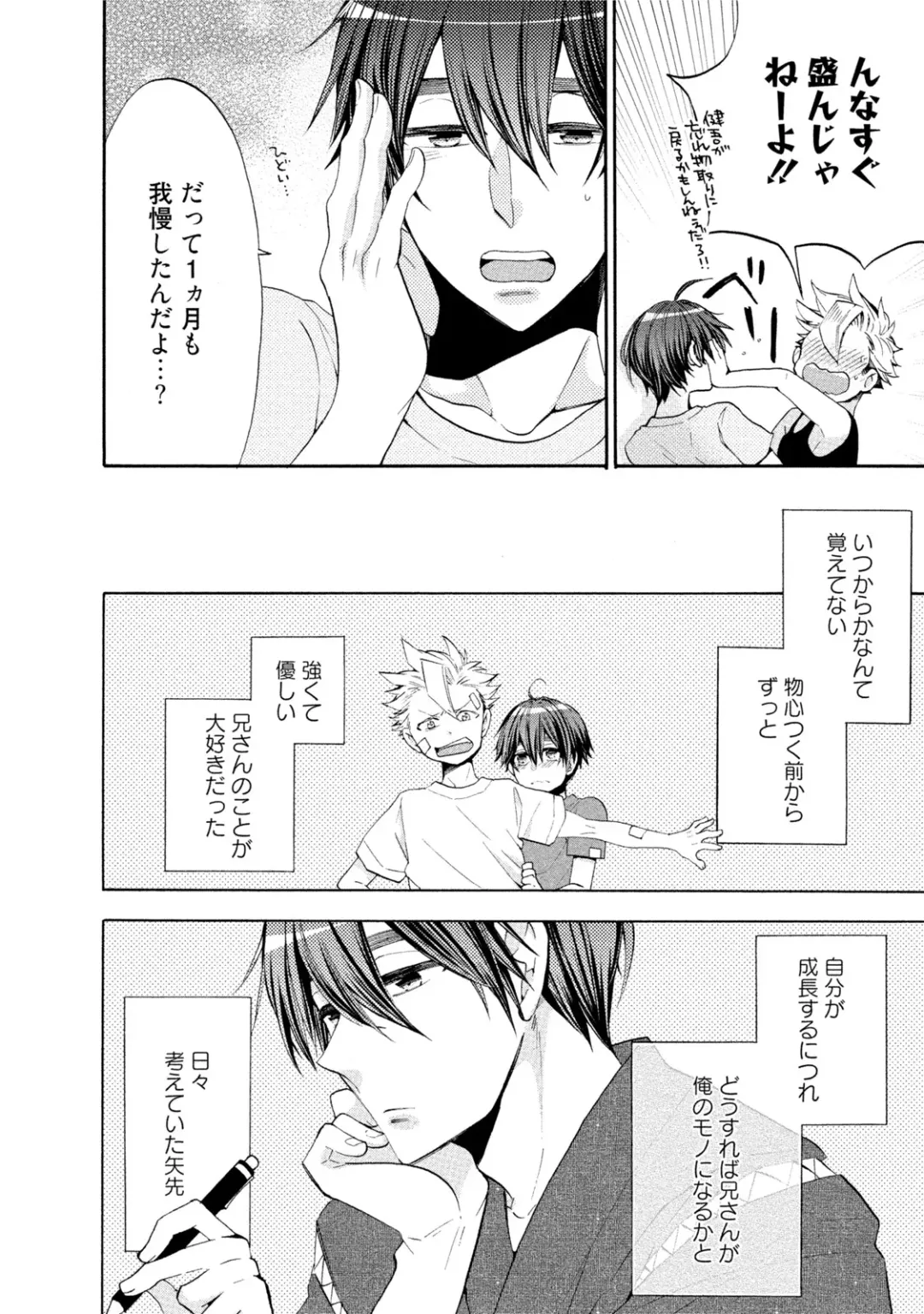 [Yoshidaya Roku] Ookami-san to Eroi koto Fhentai - Page 77