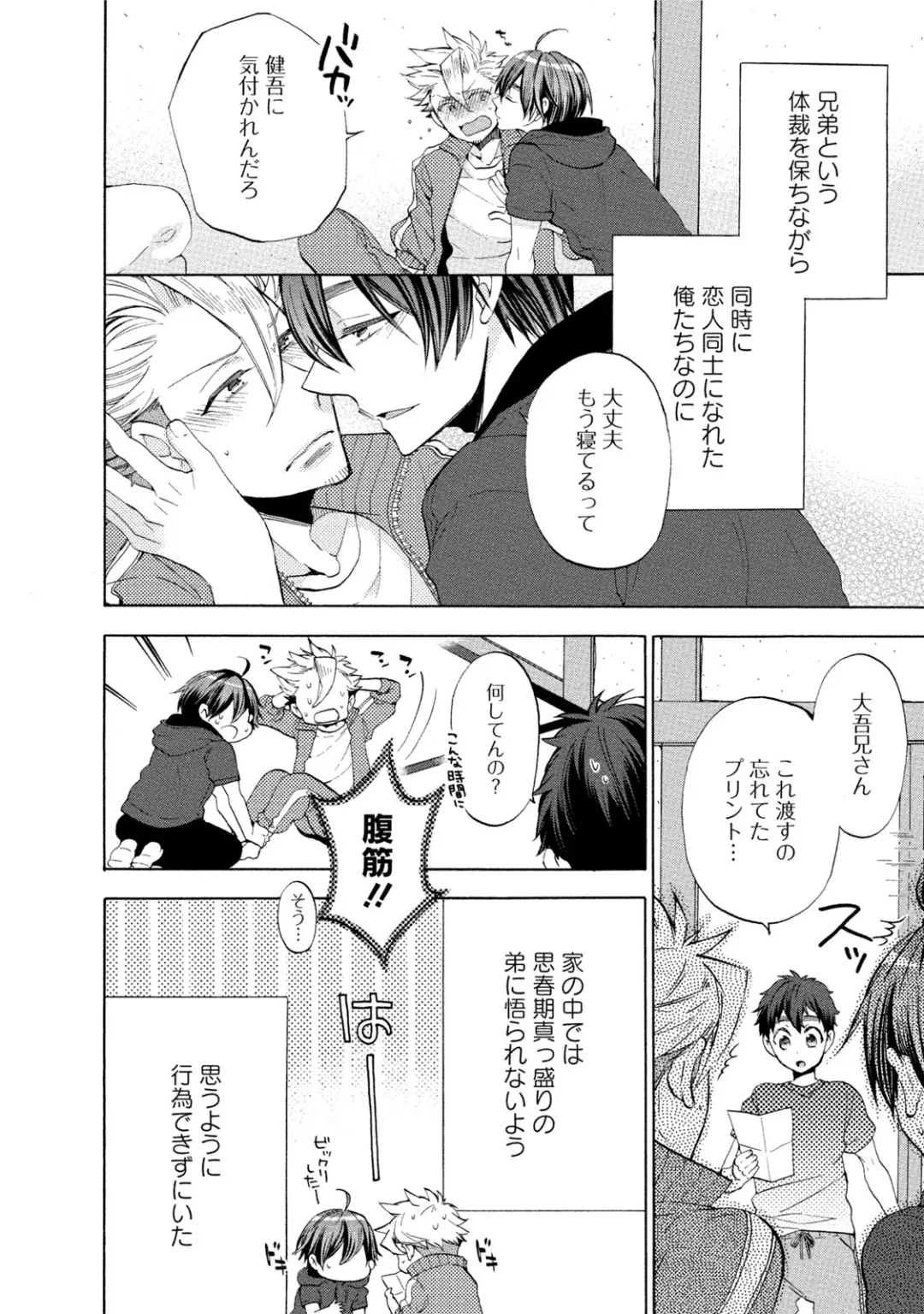 [Yoshidaya Roku] Ookami-san to Eroi koto Fhentai - Page 79