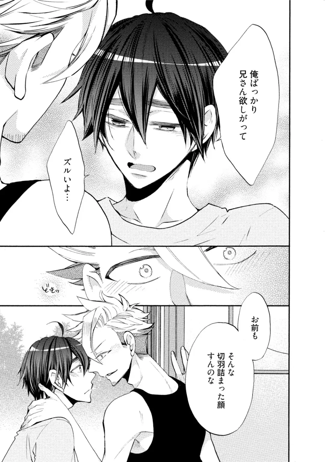 [Yoshidaya Roku] Ookami-san to Eroi koto Fhentai - Page 86