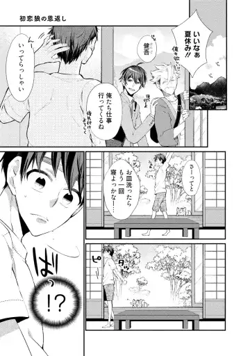 [Yoshidaya Roku] Ookami-san to Eroi koto Fhentai - Page 108