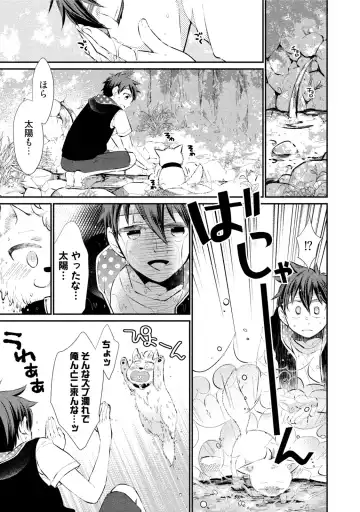 [Yoshidaya Roku] Ookami-san to Eroi koto Fhentai - Page 118