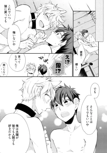 [Yoshidaya Roku] Ookami-san to Eroi koto Fhentai - Page 130