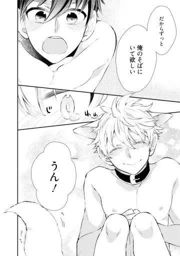 [Yoshidaya Roku] Ookami-san to Eroi koto Fhentai - Page 131